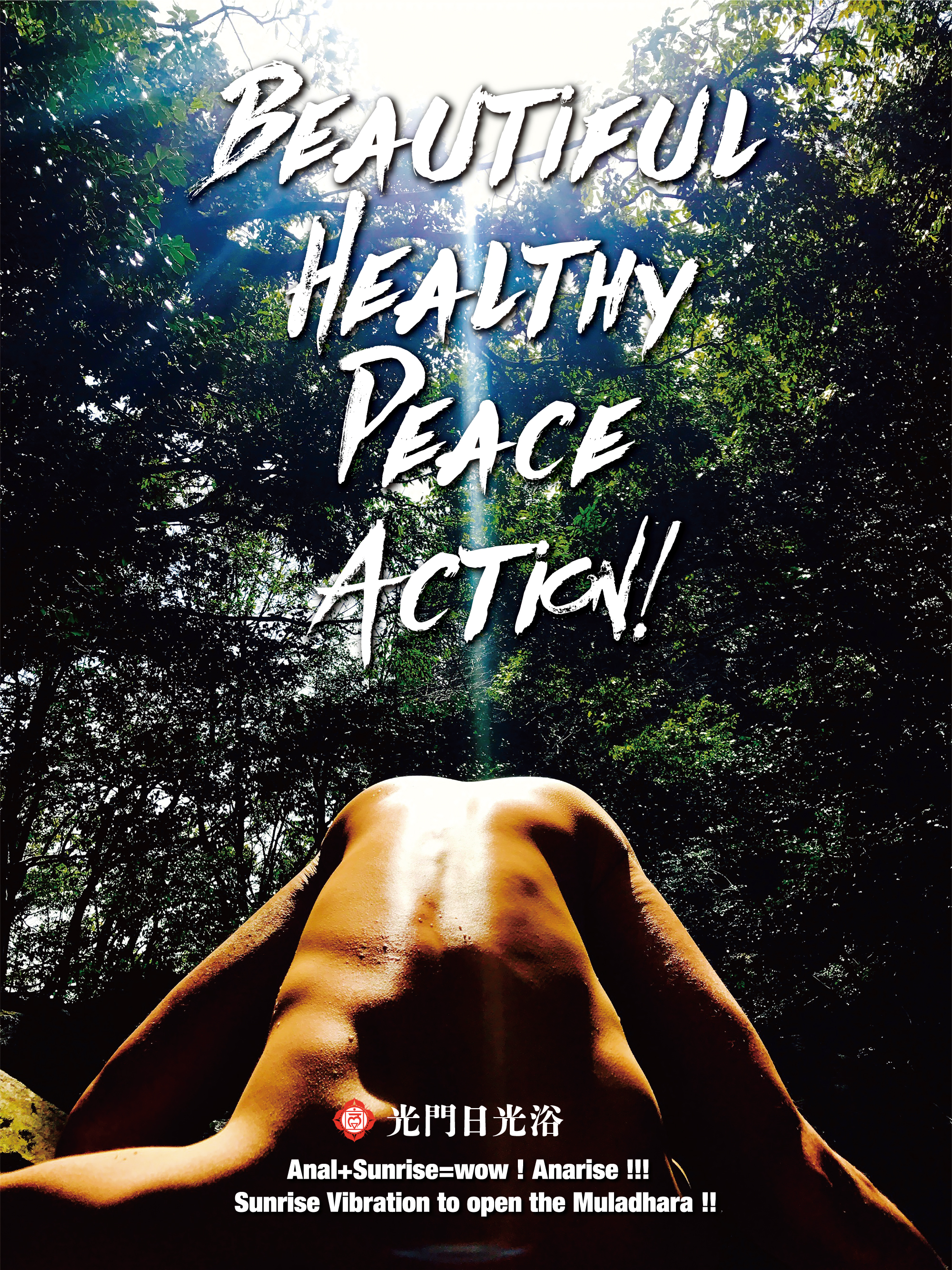 光門日光浴 Anarise Project